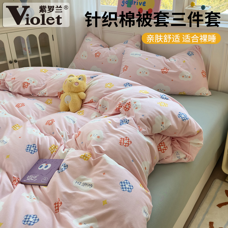 紫罗兰2025新款全棉卡通针织棉三件套纯棉家用儿童被套枕套三件套