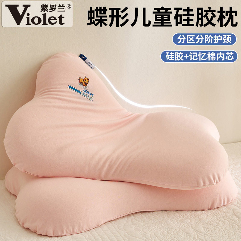 紫罗兰蝶形儿童硅胶枕头婴童学生透气枕可水洗小宝宝枕芯四季通用,床上用品,枕头/枕芯,淘宝优惠券,粉丝福利购,淘宝优惠卷