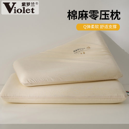 棉麻零压深睡记忆棉慢回弹枕头