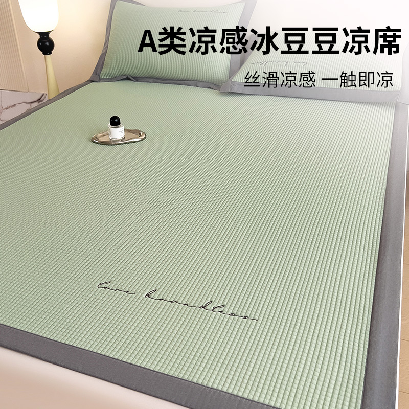 紫罗兰乙纶冰豆豆凉席冰丝席2025新款夏季凉感席学生宿舍可水洗