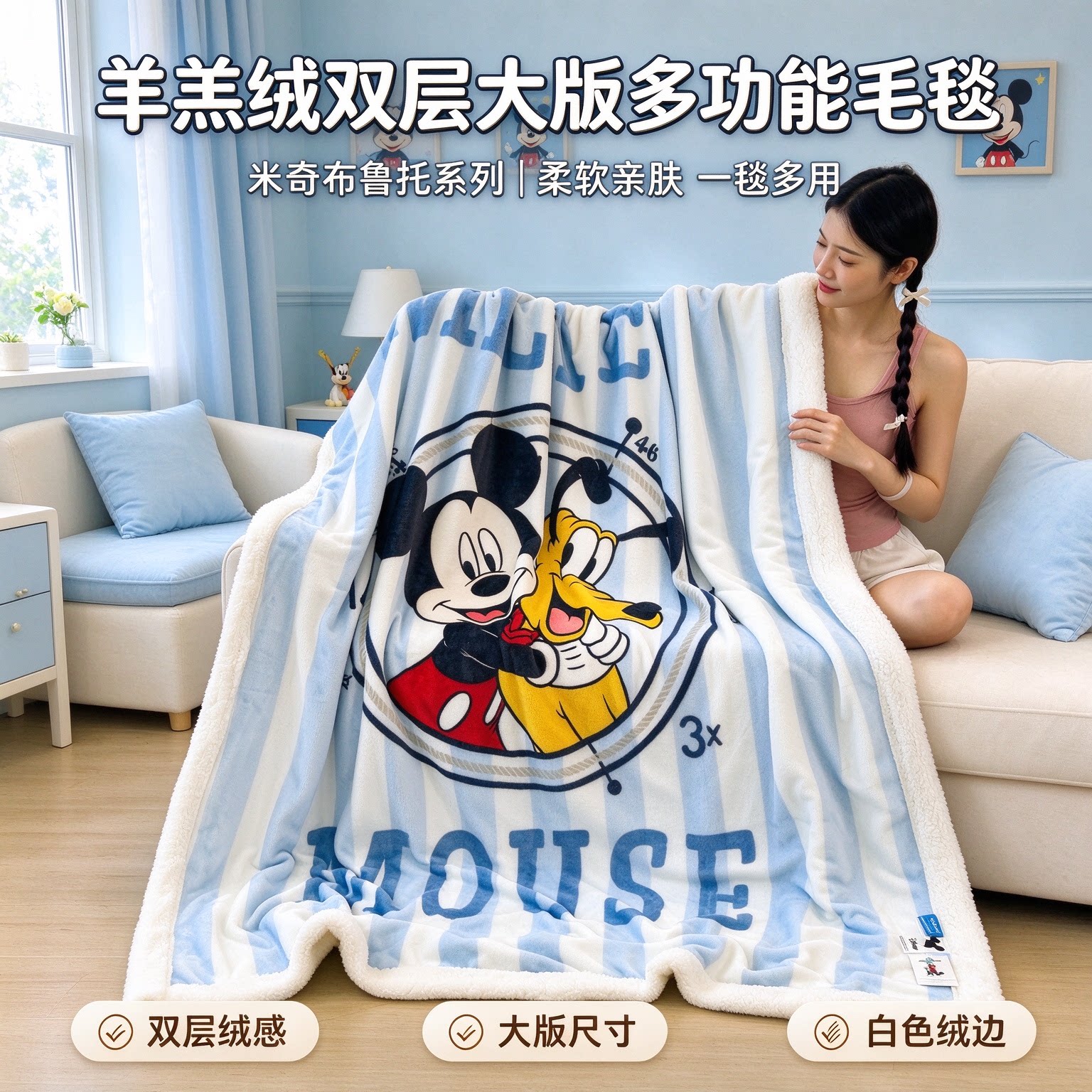 大版卡通印花羊羔绒双层多功能毯