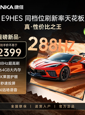 Konka/康佳 65E9HES 65英寸4K高清智能护眼声控语音液晶家用电视