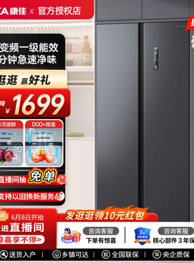 Konka/康佳 BCD-500WP5JA 500升 对开门冰箱 风冷无霜 变频一级