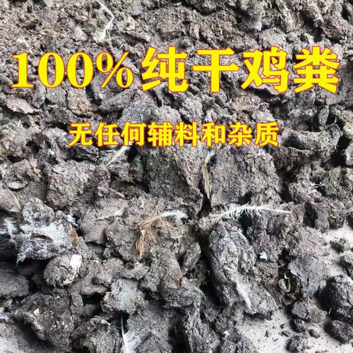 优质纯干鸡粪块农家鸡粪有机肥发酵有机肥鸡屎肥料无杂质瓜果通用
