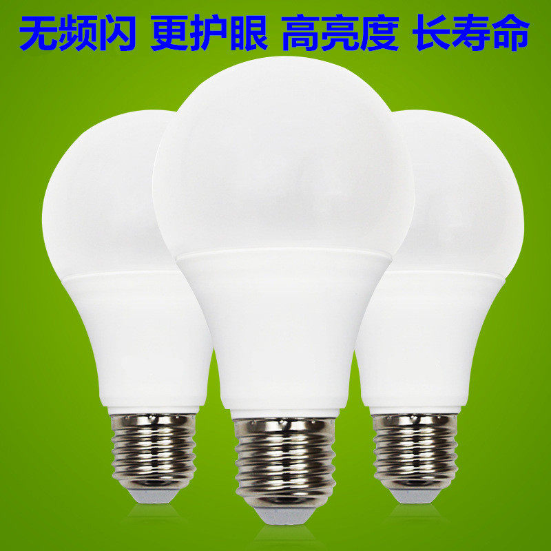 led灯泡节能灯新塑包铝球泡5w7w12w白色20w中性光高亮螺口e27 a泡