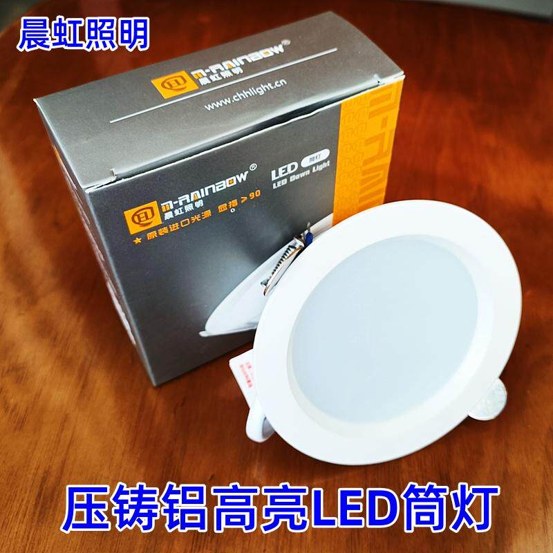 晨虹照明led筒灯超薄天花灯客厅嵌入式商场展厅高显色孔灯店铺7W