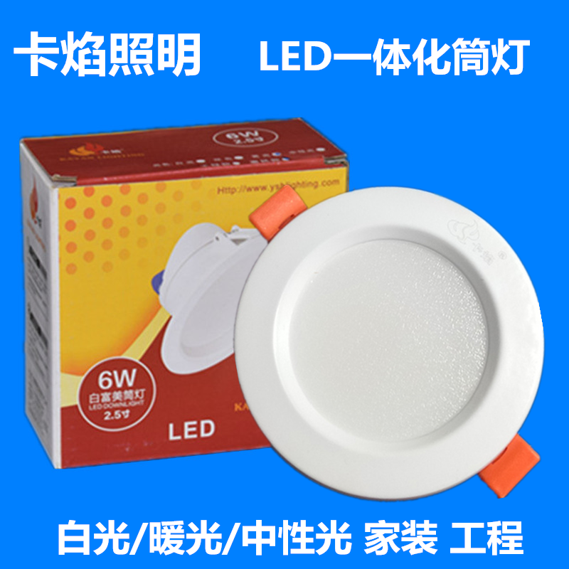 led白富美嵌入式中性光天花灯