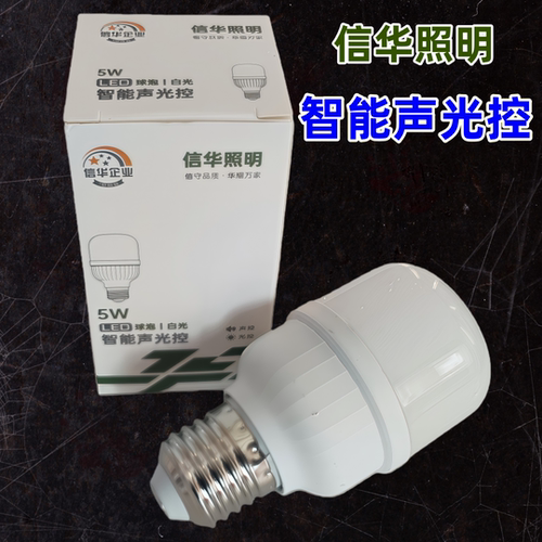 LED声控球泡灯楼道楼梯走廊