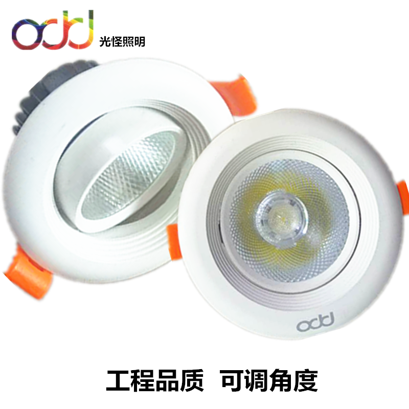 odd光怪LED天花灯COB射灯调角度