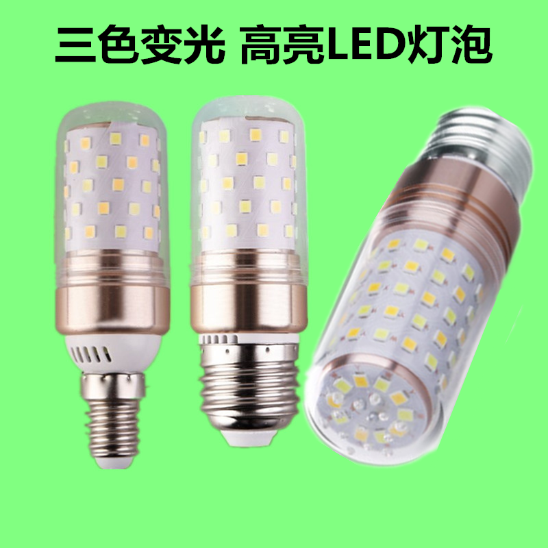 LED三色变光玉米灯光头强灯泡