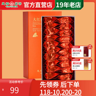 天福茗茶 大红袍乌龙茶 福建武夷岩茶 茶叶送礼礼盒装170g