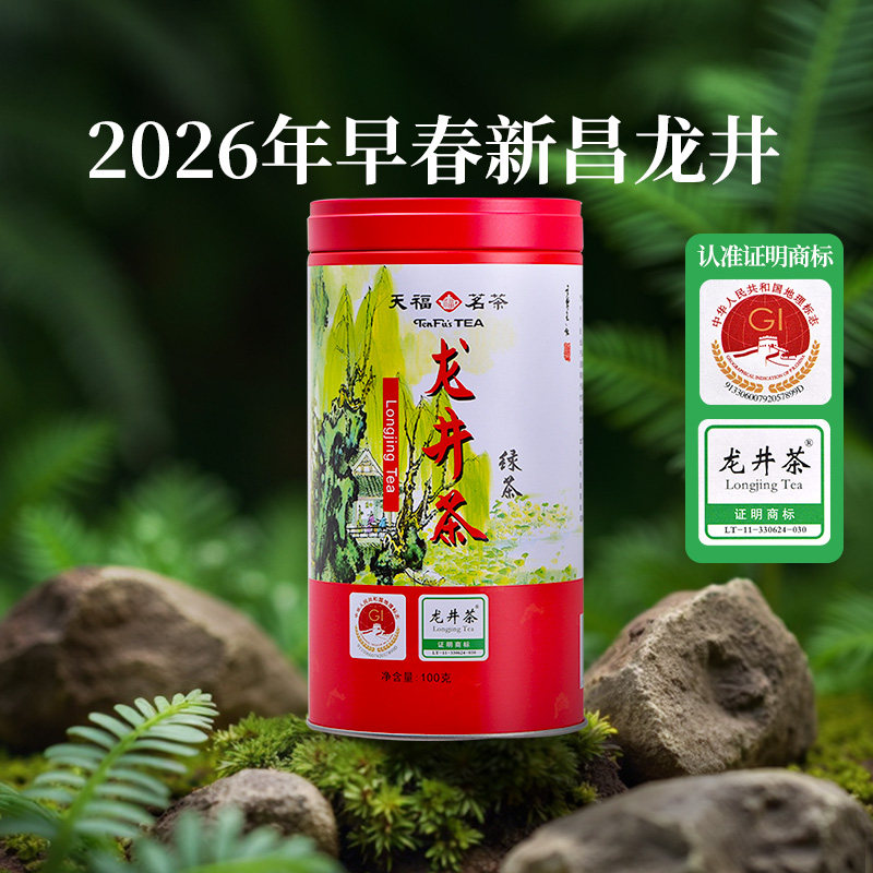 天福茗茶绿茶龙井茶明前春茶新茶