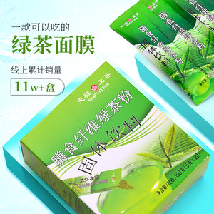 天福膳食纤维绿茶粉面膜烘焙冲泡