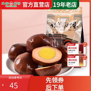 天福茗茶 姑婆茶叶蛋 特色茶香卤蛋 卤料熟食 袋装320克