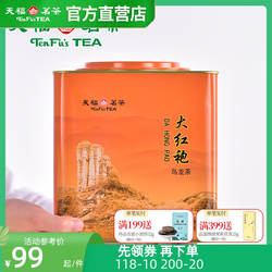天福茗茶福建武夷山大红袍乌龙茶茶叶  家庭装大罐装桶装散茶500g