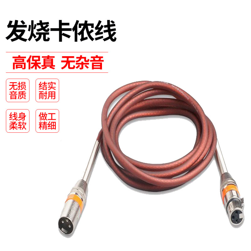 双卡农线公母插48V用声卡调音台