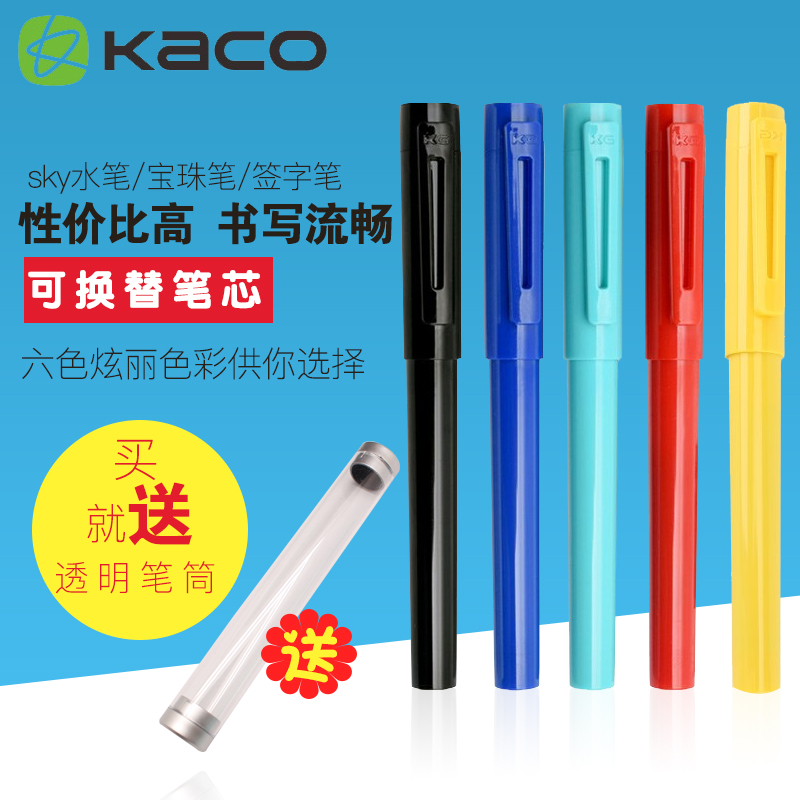新品上市 可换芯 性价比高 书写流畅