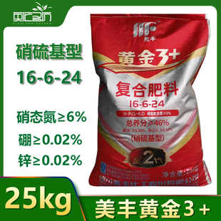 美丰黄金3+高塔硝硫基复合肥缓释高钾型蔬菜农用种菜果树专氮磷钾