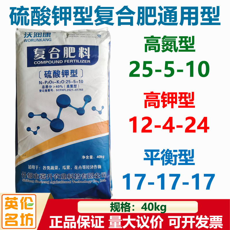 硫酸钾复合肥沃润康平衡高氮高钾