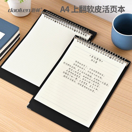 软皮面金属夹活页本上翻