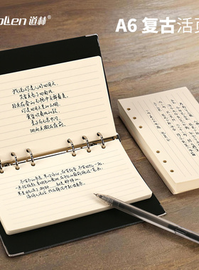 道林6孔活页本a6软皮金属夹可卷仿皮纹120g彩色空白加厚100g横线方格竖线周计划日程随身替换定制旅游盖章本