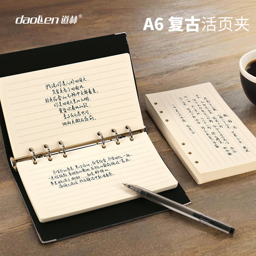 道林仿皮软皮活页6孔A6加厚盖章