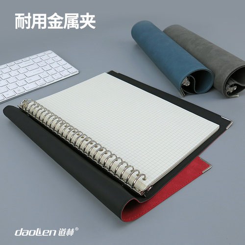 道林软皮面A4商务办公会议活页