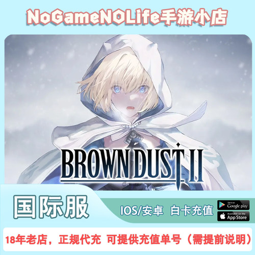 棕色尘埃2 BrowDust2 国际服 staem服 限时礼包 月卡 代充充值