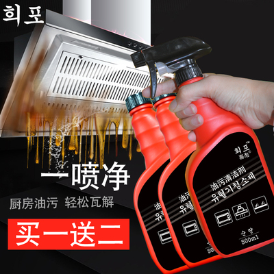 家用厨房多功能油烟机清洁剂强力去污重油污净除垢洗抽的清洗泡沫