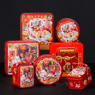 新年铁盒马口铁手提铁罐曲奇糖果零食收纳盒子空包装礼品福袋2026