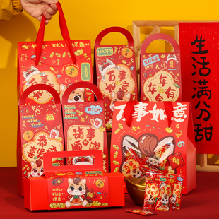 2026马年新年开窗手提绳包装盒卡通年货礼品袋糖果雪花酥伴手礼盒