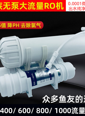 反渗透膜纯净水直饮水