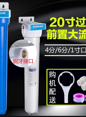 全屋大流量前置净水器
