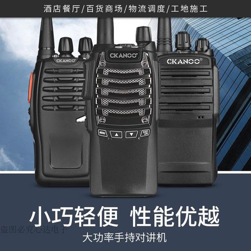 饭店对讲机仕凯诺酒店民用对讲器