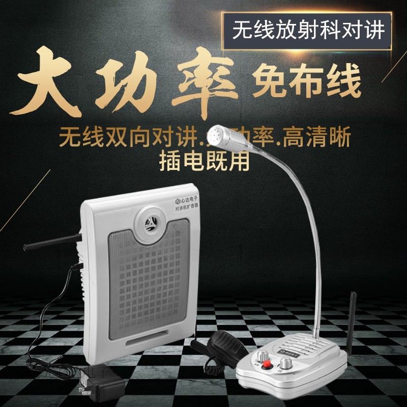 台式放射科手术室扬声器对讲机