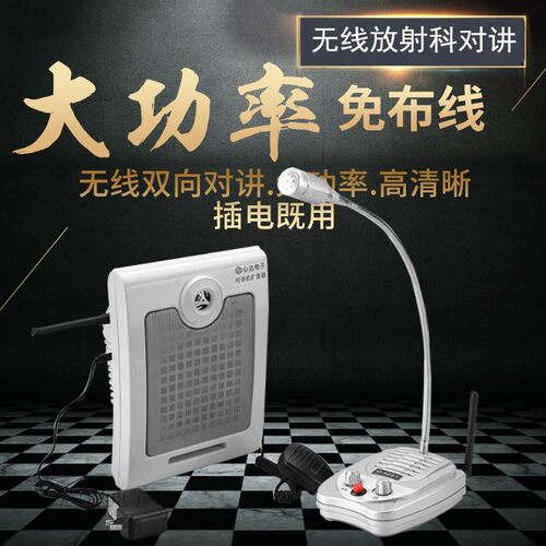 台式放射科手术室扬声器对讲机