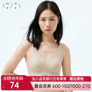 乎兮V领亲肤文胸无痕隐孔透气薄杯小胸聚拢背心式内衣女