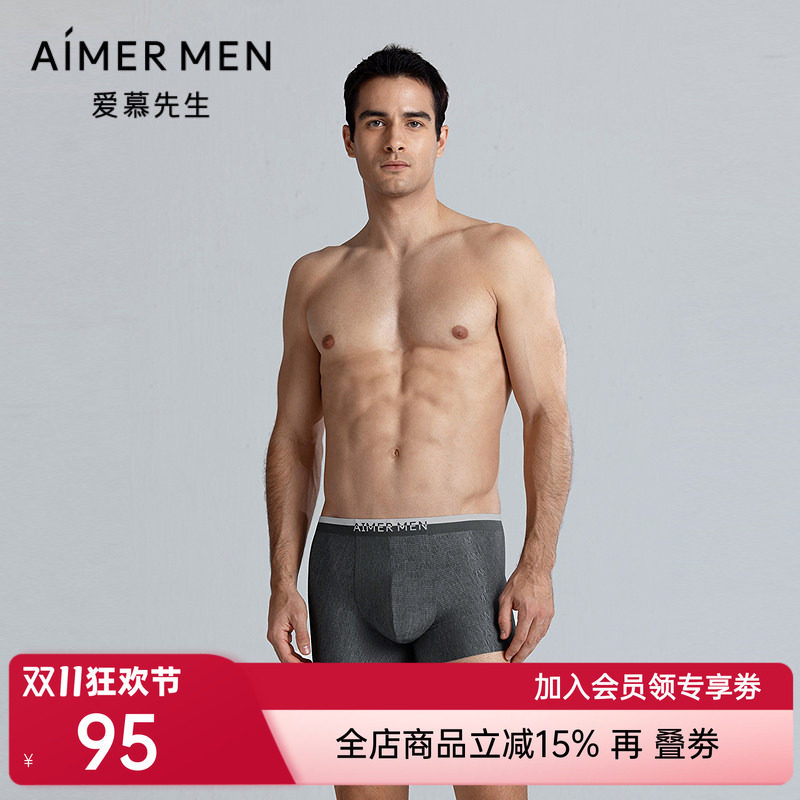 爱慕先生新品夏1号裤Chic内裤男净痕轻薄柔软包腰平角裤NS23M111