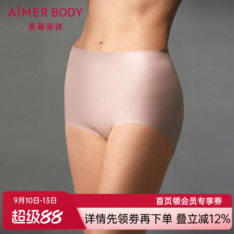 爱慕美体凉逸内裤女棉质底裆高腰平角短款塑裤AD330461