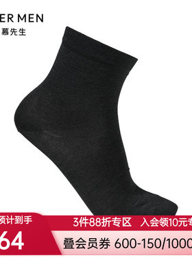 爱慕先生22SS蛋白纤维商务男袜NS94W145