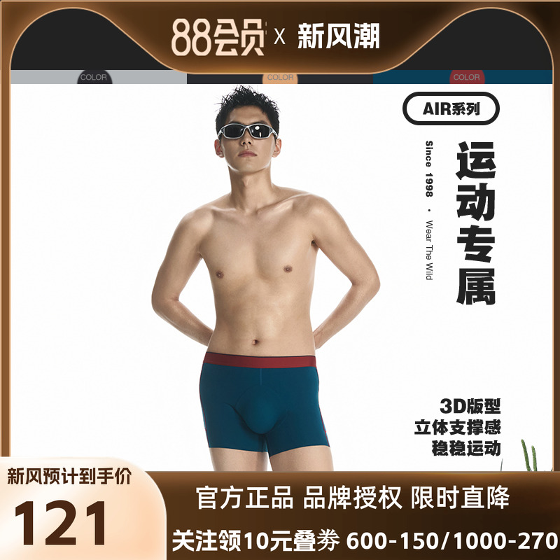 BODYWILD3D装腰模压平角裤男士四角裤内裤25新ZBN23UR6A