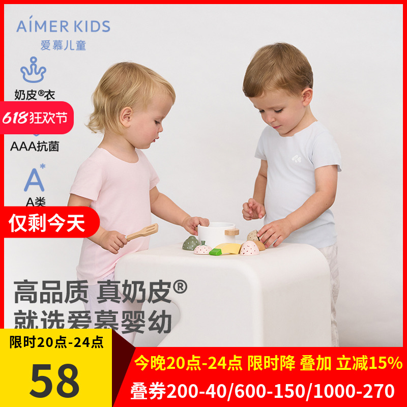 【奶皮衣】爱慕婴儿奶皮净痕春夏中性婴幼短袖上衣AB112E041