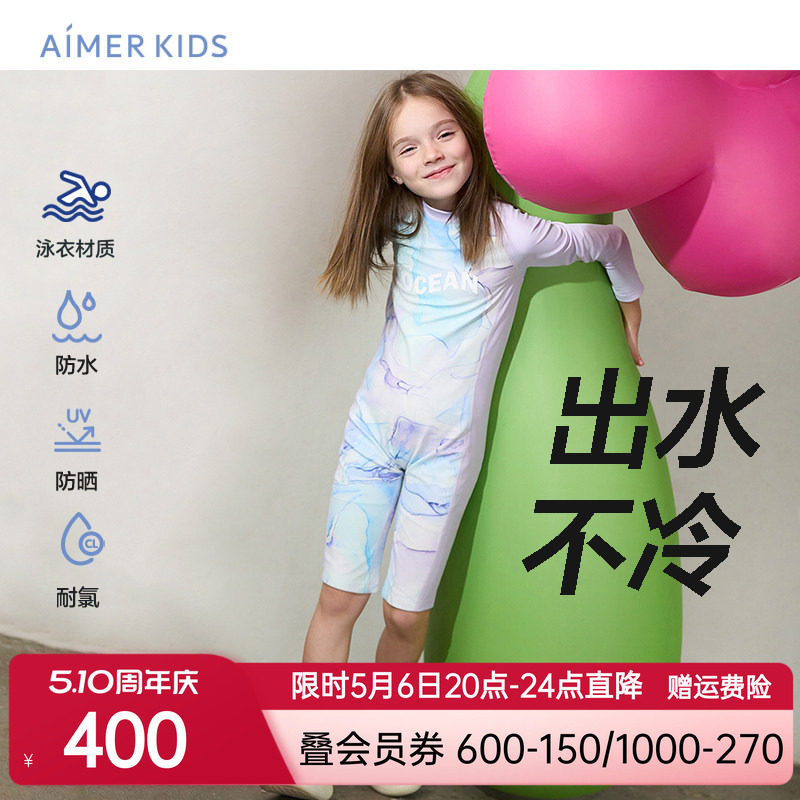 爱慕儿童幻彩流云女孩长袖短裙/长袖短裤连体泳衣AK167E612