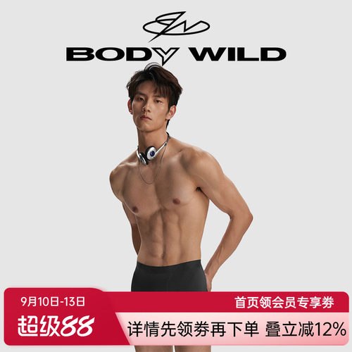 【独家专利内裤】BODY WILD23新AirPro青少年男士平角裤ZBN23JG2A
