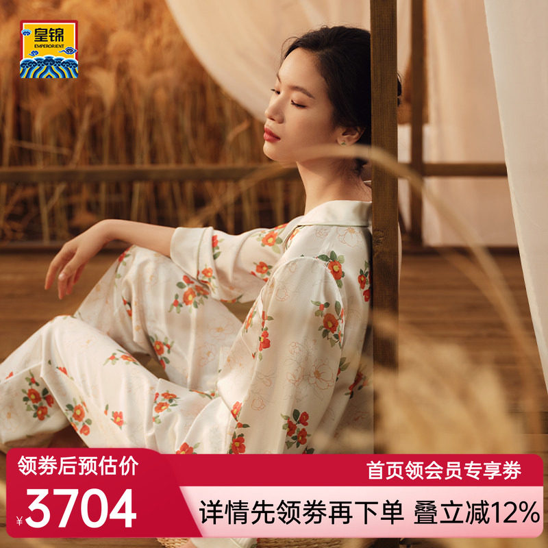 爱慕皇锦真丝印花翻驳领长袖长裤分身家居服套装-谦谦山茶HJ21468