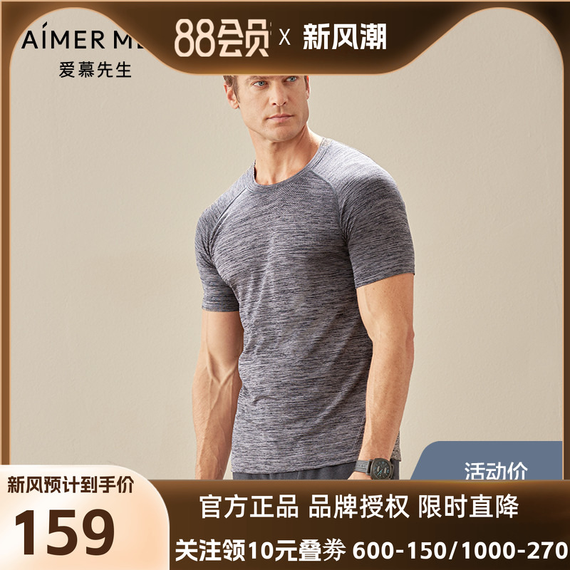爱慕先生20AW运动一体织男士圆领T恤短袖NS62D771