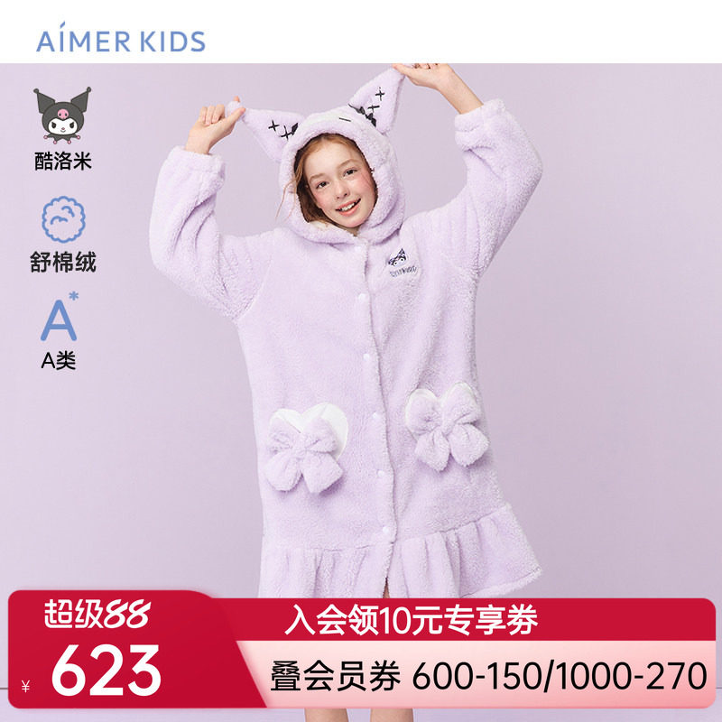 爱慕儿童酷洛米洛丽塔秋冬女孩家居袍舒棉绒卡通造型连帽家居袍