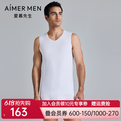 爱慕先生新品SS无痕系列宽肩背心NS11M262