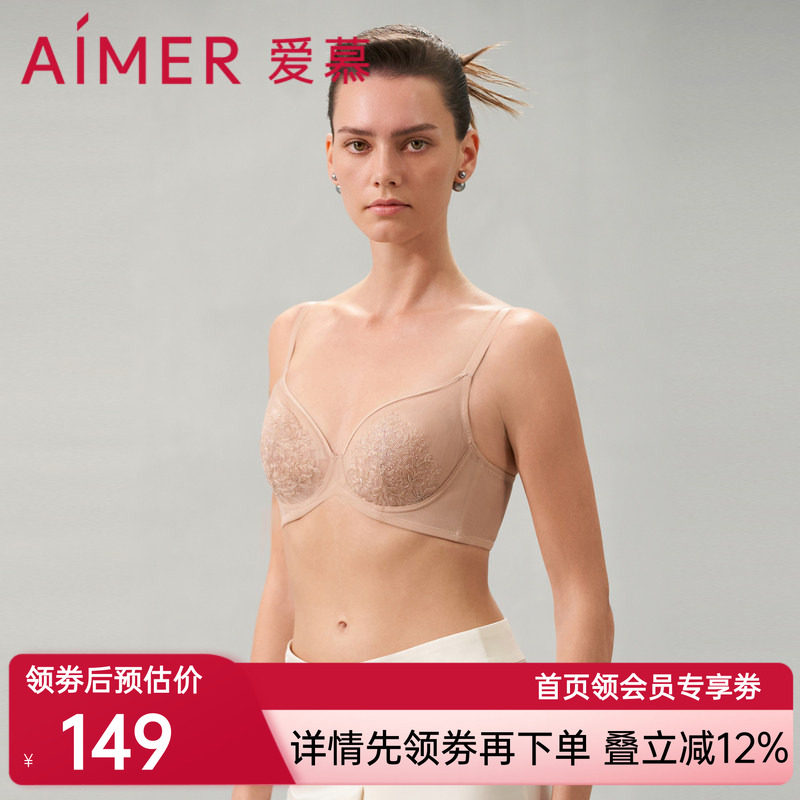 爱慕恬静之夜刺绣薄大胸显小水晶杯文胸AM139361