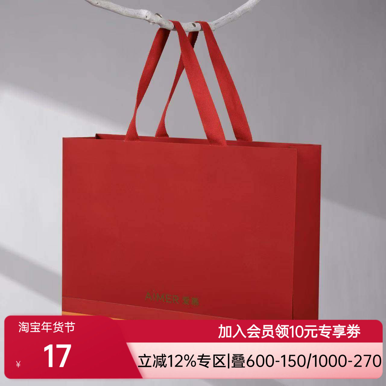 爱慕红色手提袋实付满500赠送礼品袋随订单一起下单单拍不发货,箱包皮具/热销女包/男包,包袋配件,淘宝优惠券,粉丝福利购,淘宝优惠卷